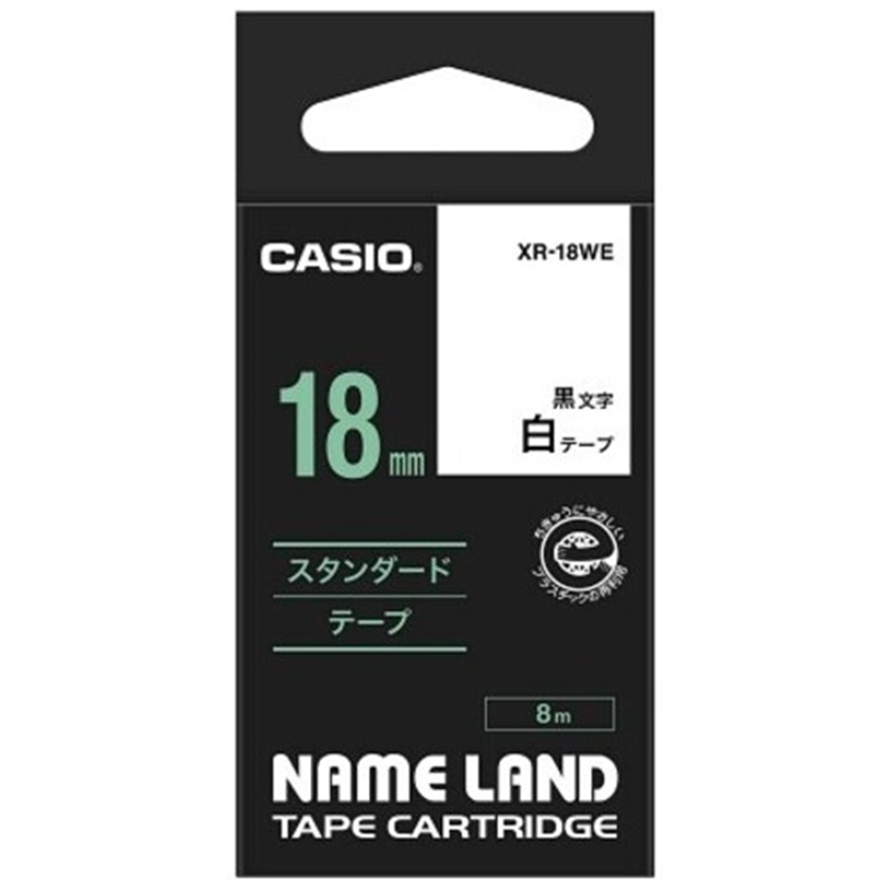 カシオ計算機 ラベルテープ XR-18WE白に黒文字 18mm 5個/箱（ご注文単位1箱）【直送品】