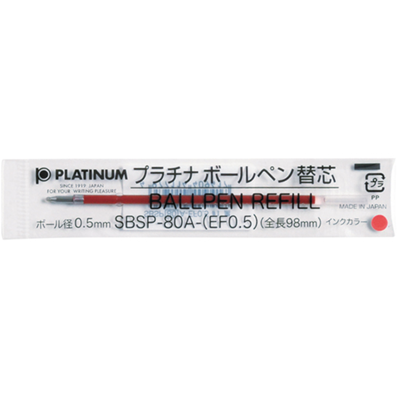 プラチナ万年筆 ボールペン芯0.5 赤 10本 SBSP-80A-EF0.5#2 1個（ご注文単位1個）【直送品】