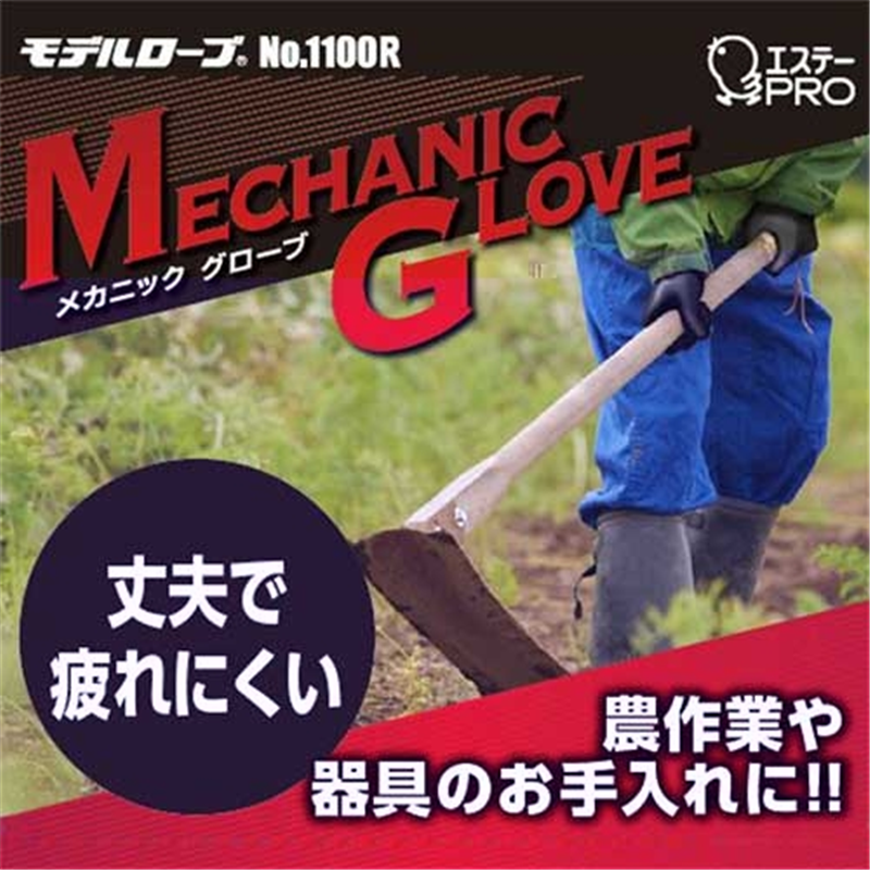 エステー No.1100RメカニックグローブLL 12箱 1個(ご注文単位1個)【直送品】
