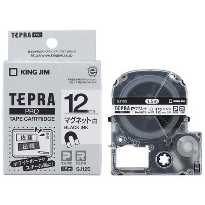 キングジム テプラPROテープマグネット白/黒字SJ12S 5P 1個（ご注文単位1個）【直送品】