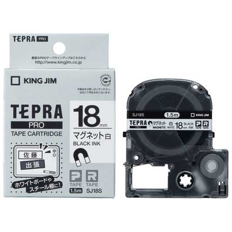 キングジム テプラPROテープマグネット白/黒字SJ18S 5P 1個（ご注文単位1個）【直送品】