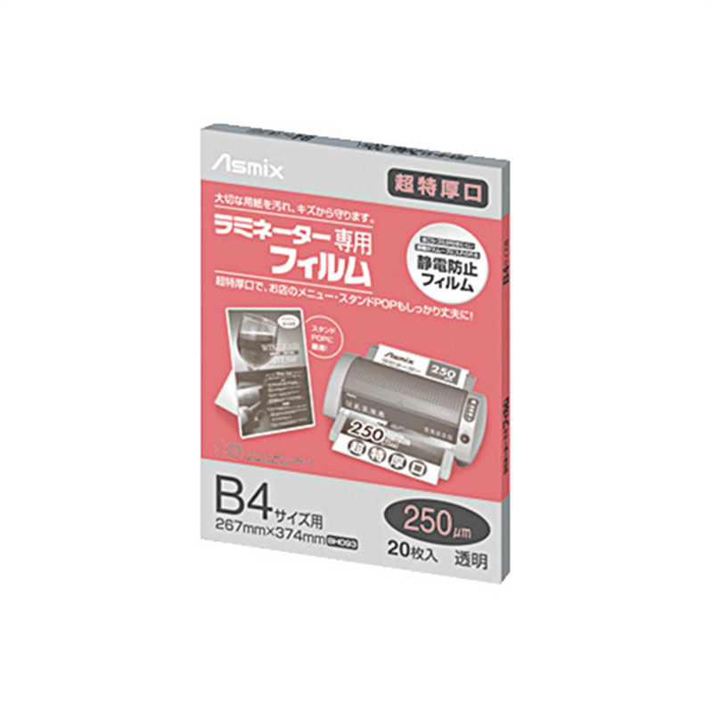 アスカ ラミネートフィルム250 BH093 B4 20枚 1個(ご注文単位1個)【直送品】