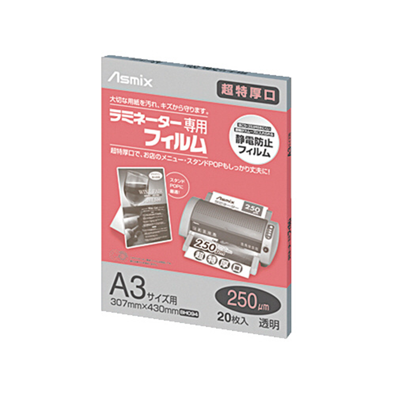 アスカ ラミネートフィルム250 BH094 A3 20枚 1個(ご注文単位1個)【直送品】