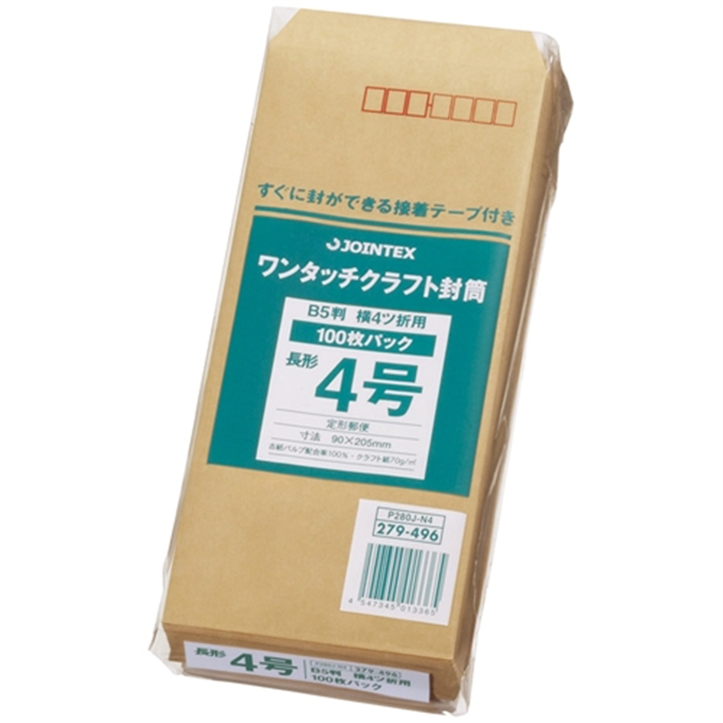 ジョインテックス ワンタッチクラフト封筒長4 100枚 P284J-N4 1個（ご注文単位1個）【直送品】