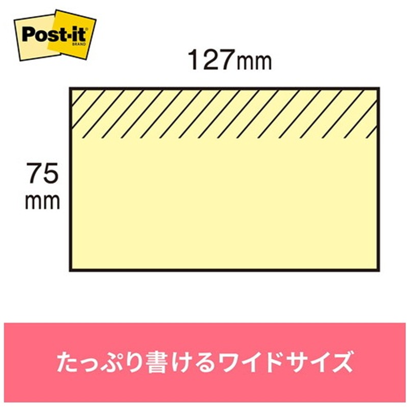 スリーエム ジャパン Post-it再生紙 75×127mm 6551-Y イエロー 1個(ご注文単位1個)【直送品】
