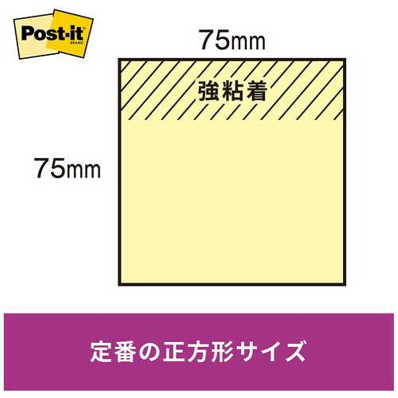 スリーエム ジャパン Post-it強粘着75×75mm 6541SS-NE 5色 1個(ご注文単位1個)【直送品】