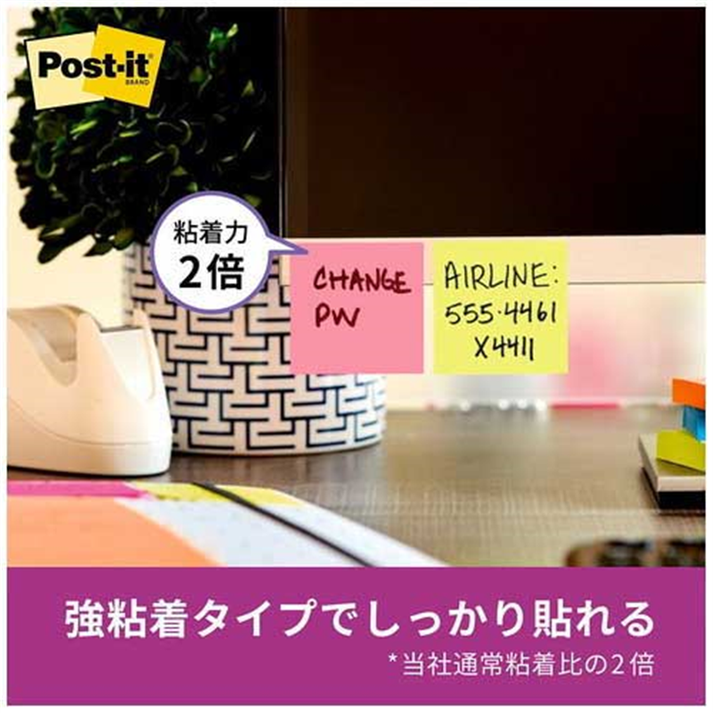 スリーエム ジャパン Post-it強粘着75×75mm 6541SS-NE 5色 1個(ご注文単位1個)【直送品】