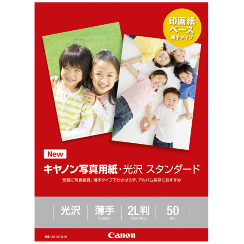 キヤノン 写真用紙光沢 SD-201 2L判 50枚 1個(ご注文単位1個)【直送品】