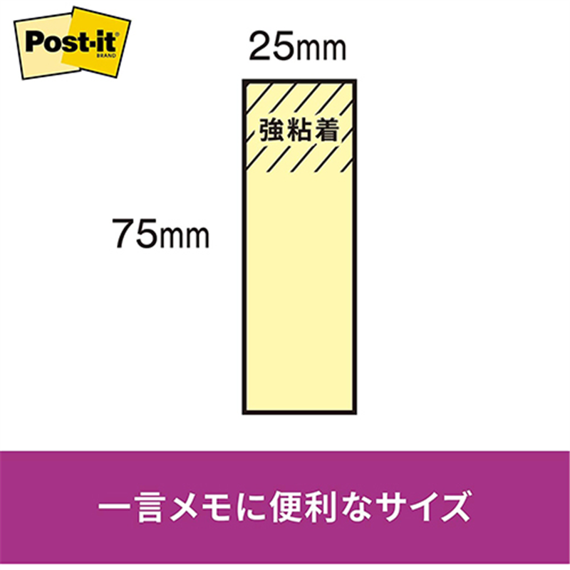 スリーエム ジャパン Post-it強粘着75×25mm 5001SS-RPYイエロー 1個(ご注文単位1個)【直送品】