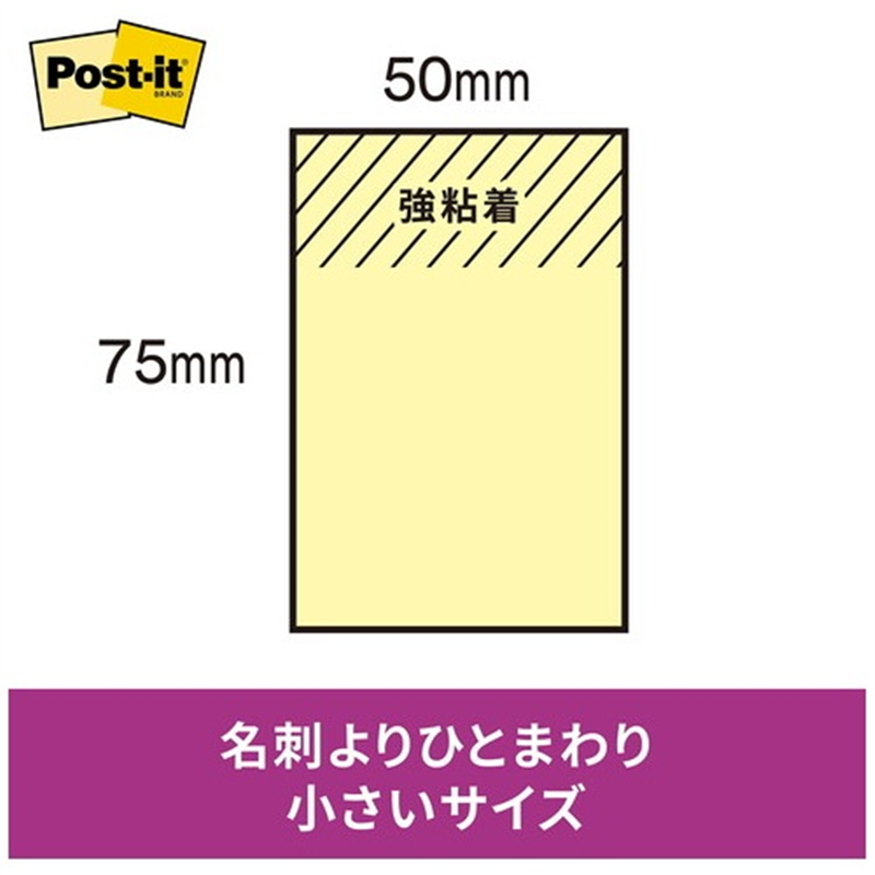 スリーエム ジャパン Post-it強粘着75×50mm 656-5SSAP 4色  1個（ご注文単位1個）【直送品】