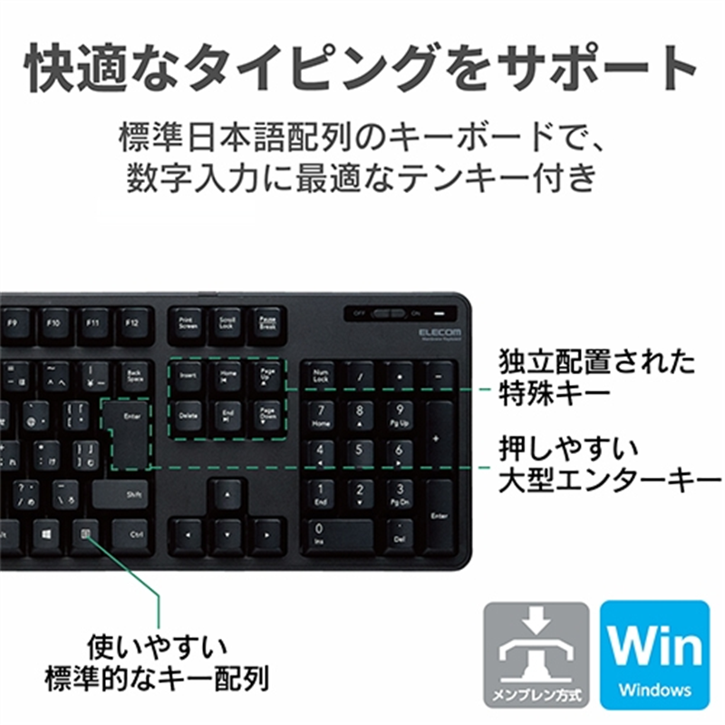 エレコム 無線キーボード マウス付 TK-FDM106MBK 1個(ご注文単位1個)【直送品】