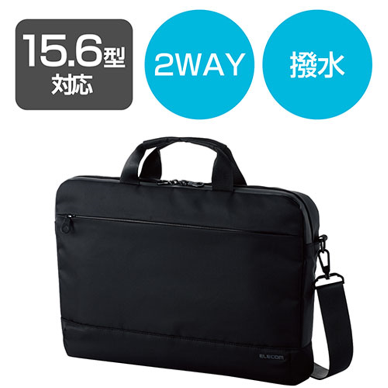 エレコム ブリーフケース 抗菌 ブラック 1個(ご注文単位1個)【直送品】