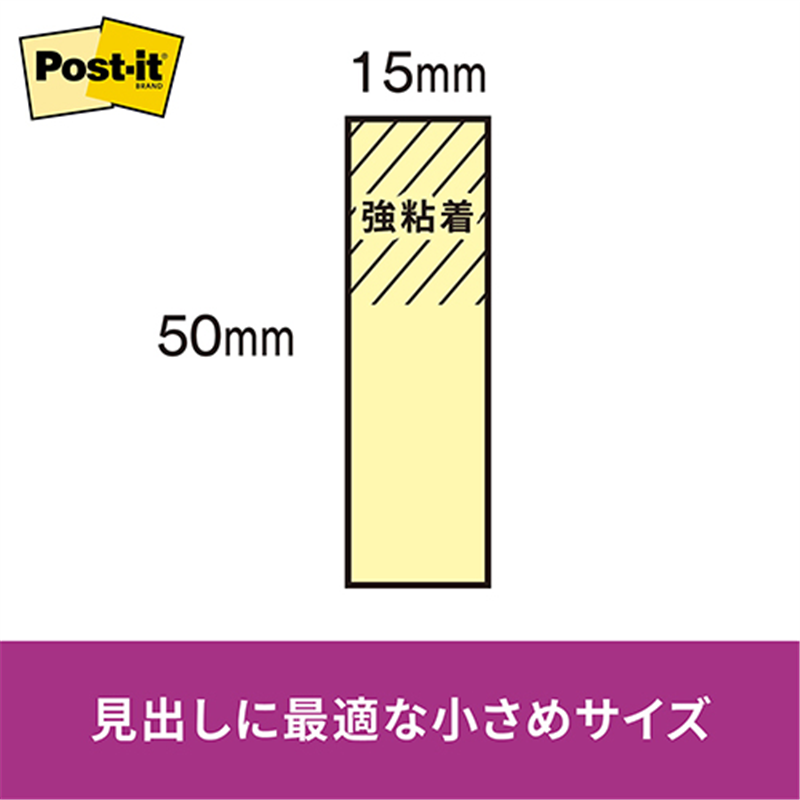 スリーエム ジャパン Post-it強粘着50×15mm 700SS-YN イエロー  1個（ご注文単位1個）【直送品】