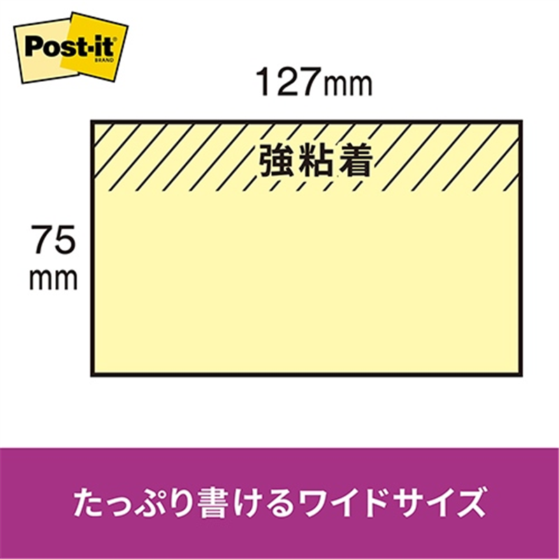 スリーエム ジャパン Post-it強粘着75×127mm 655SS-YN イエロー 1個（ご注文単位1個）【直送品】