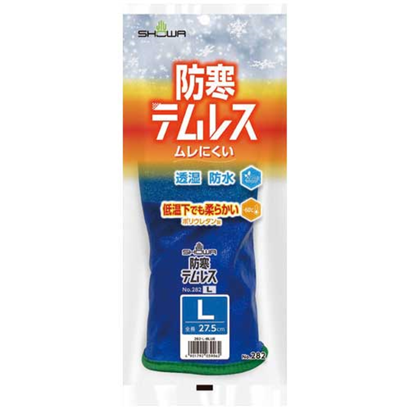 ショーワグローブ 282 防寒テムレス L/ブルー 1個(ご注文単位1個)【直送品】