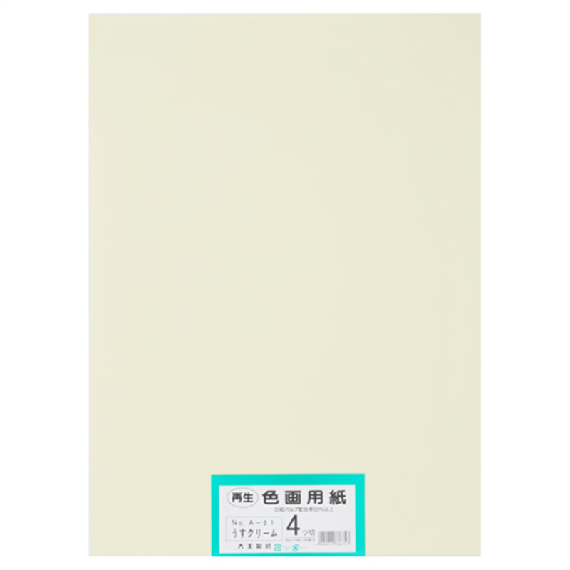 大王製紙 再生色画用紙 4ツ切100枚 うすクリーム  1個（ご注文単位1個）【直送品】