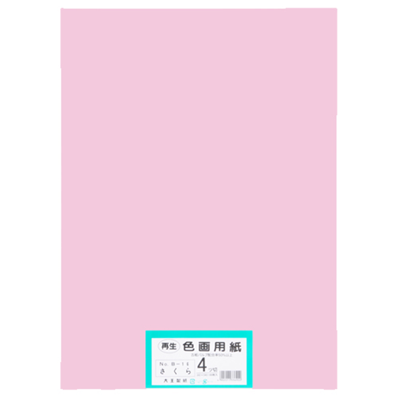 大王製紙 再生色画用紙 4ツ切100枚 さくら  1個（ご注文単位1個）【直送品】