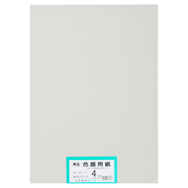 大王製紙 再生色画用紙 4ツ切100枚 あかるいはいいろ 1個（ご注文単位1個）【直送品】