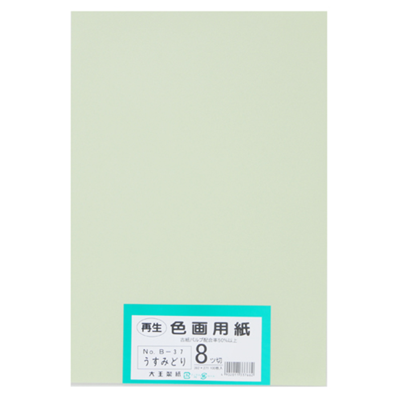大王製紙 再生色画用紙 8ツ切100枚 うすみどり 1個(ご注文単位1個)【直送品】