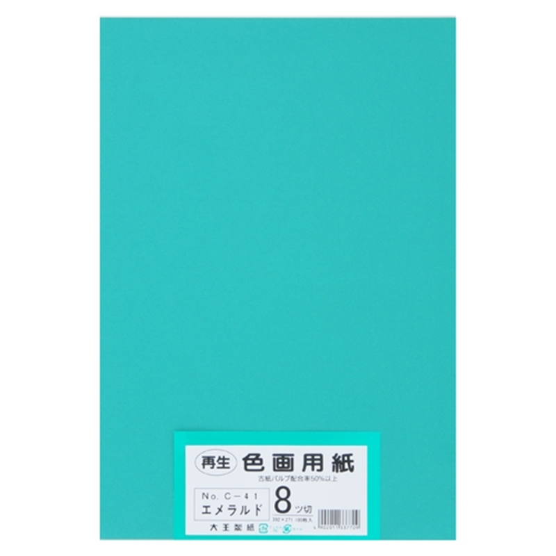 大王製紙 再生色画用紙 8ツ切100枚 エメラルド 1個(ご注文単位1個)【直送品】