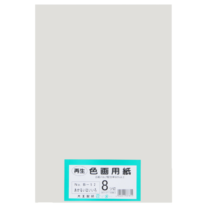 大王製紙 再生色画用紙 8ツ切100枚 あかるいはいいろ 1個（ご注文単位1個）【直送品】