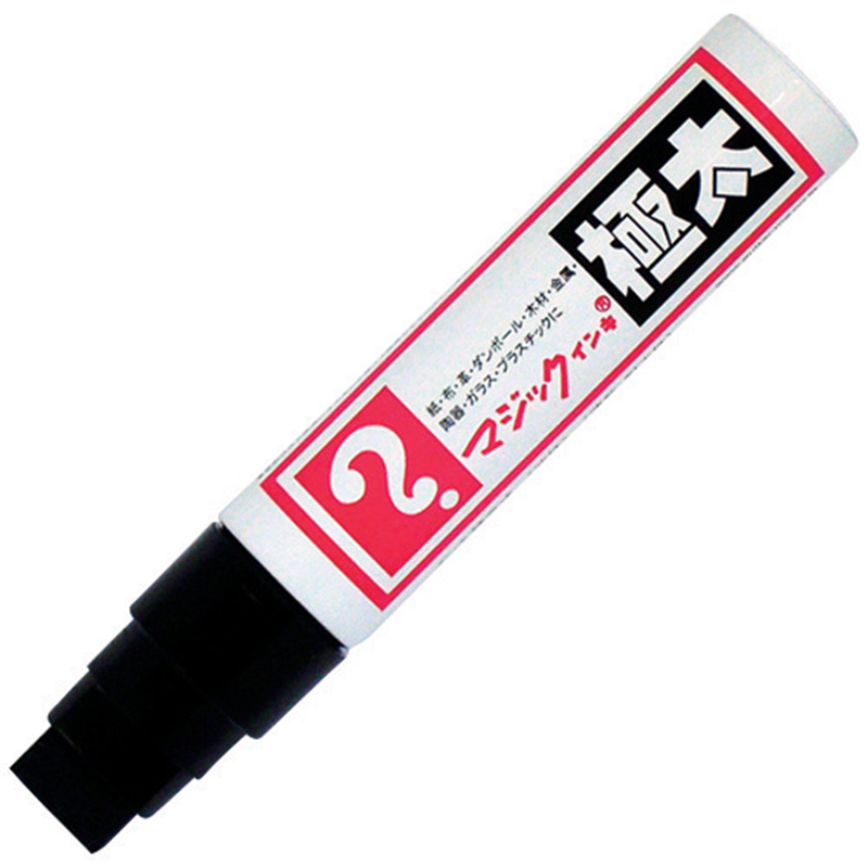 寺西化学工業 マジックインキ MGD-T1 極太 黒  1個（ご注文単位1個）【直送品】