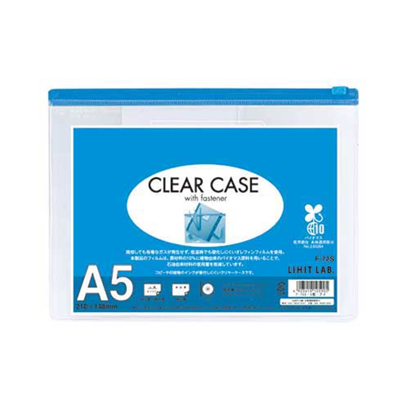 LIHITLAB クリヤーケース F-72S A5S 藍 1個(ご注文単位1個)【直送品】