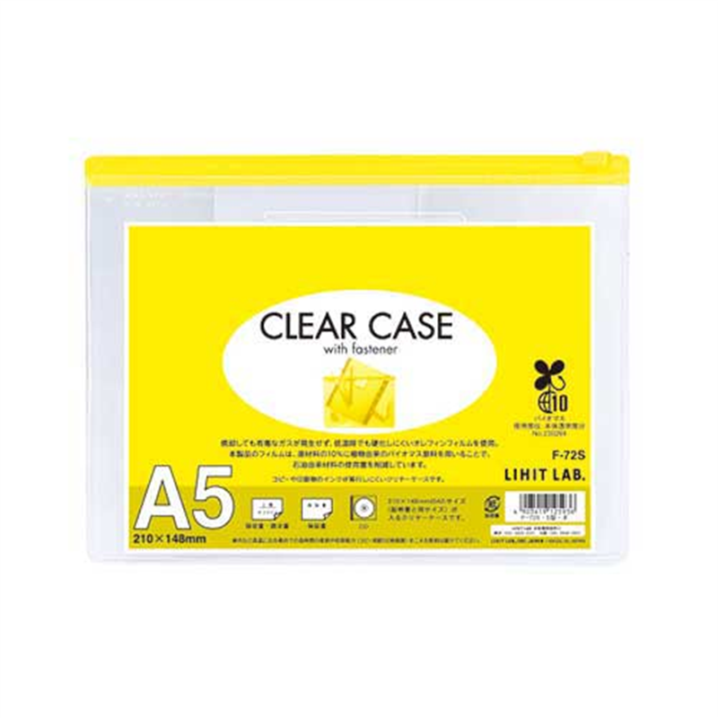 LIHITLAB クリヤーケース F-72S A5S 黄 1個(ご注文単位1個)【直送品】
