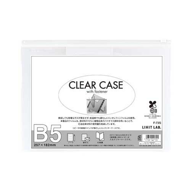 LIHITLAB クリヤーケース F-73S B5S 白 1個(ご注文単位1個)【直送品】