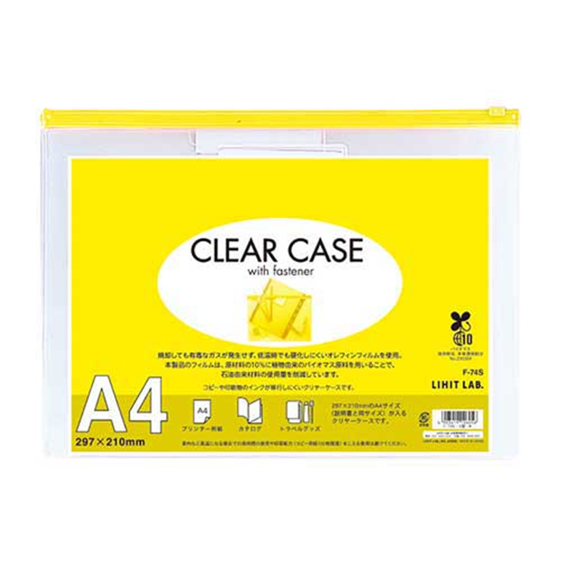 LIHITLAB クリヤーケース F-74S A4S 黄 1個(ご注文単位1個)【直送品】