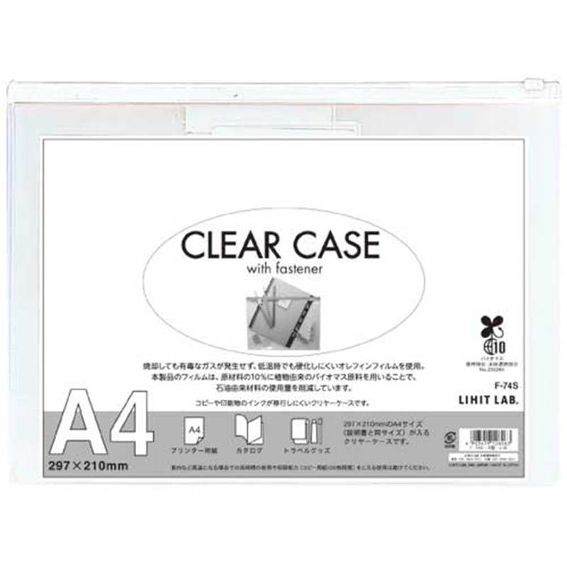 LIHITLAB クリヤーケース F-74S A4S 白 1個(ご注文単位1個)【直送品】