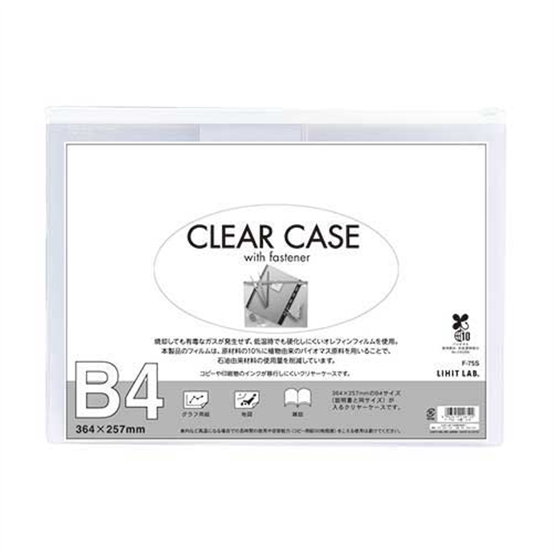 LIHITLAB クリヤーケース F-75S B4S 白 1個(ご注文単位1個)【直送品】