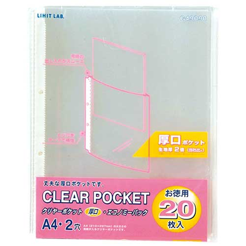 LIHITLAB クリヤーポケット G49090 A4S 2穴 20枚 1個(ご注文単位1個)【直送品】