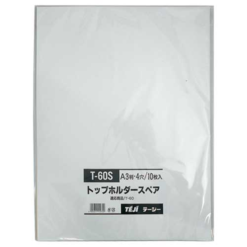 テージー トップホルダー ポケット T-60S A3LS 10枚 1個(ご注文単位1個)【直送品】