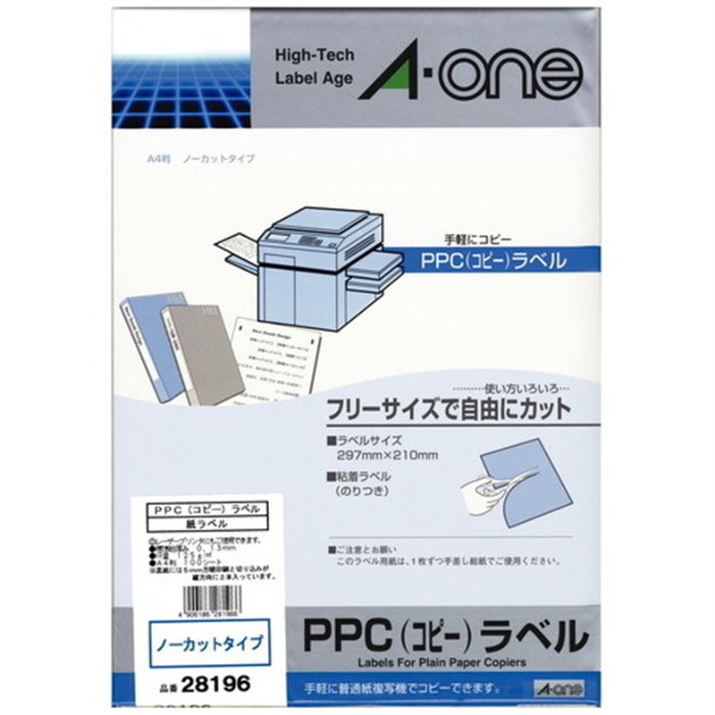 エーワン PPCラベル 28196 A4/ノーカット 100枚 1個(ご注文単位1個)【直送品】