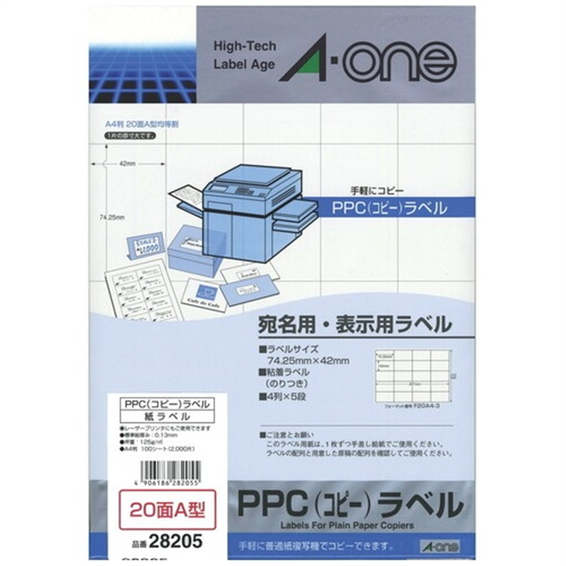 エーワン PPCラベル 28205 A4/20面A 100枚 1個(ご注文単位1個)【直送品】