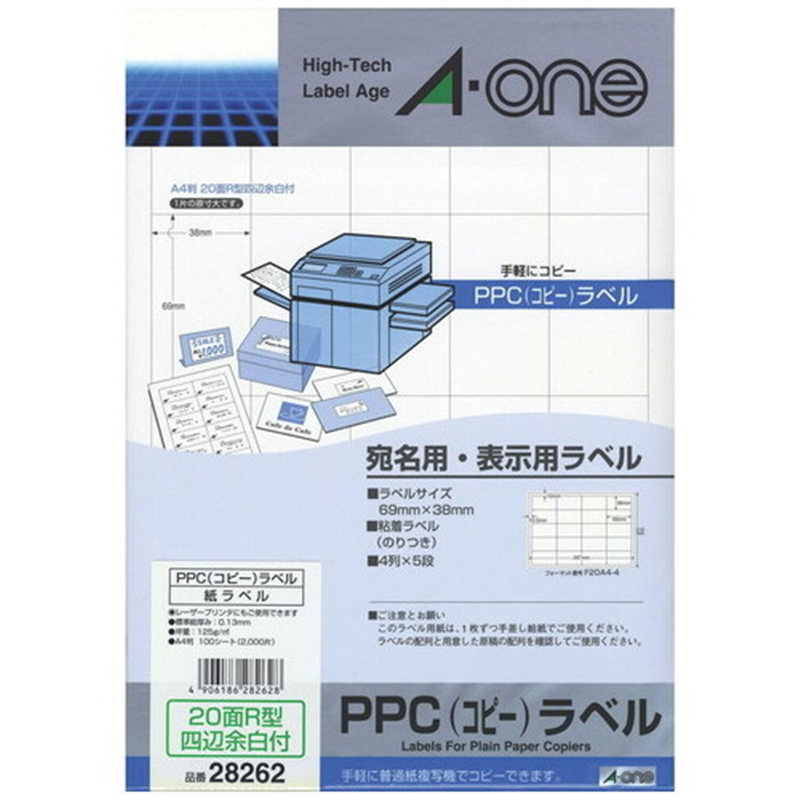 エーワン PPCラベル 28262 A4/20面R 100枚 1個(ご注文単位1個)【直送品】