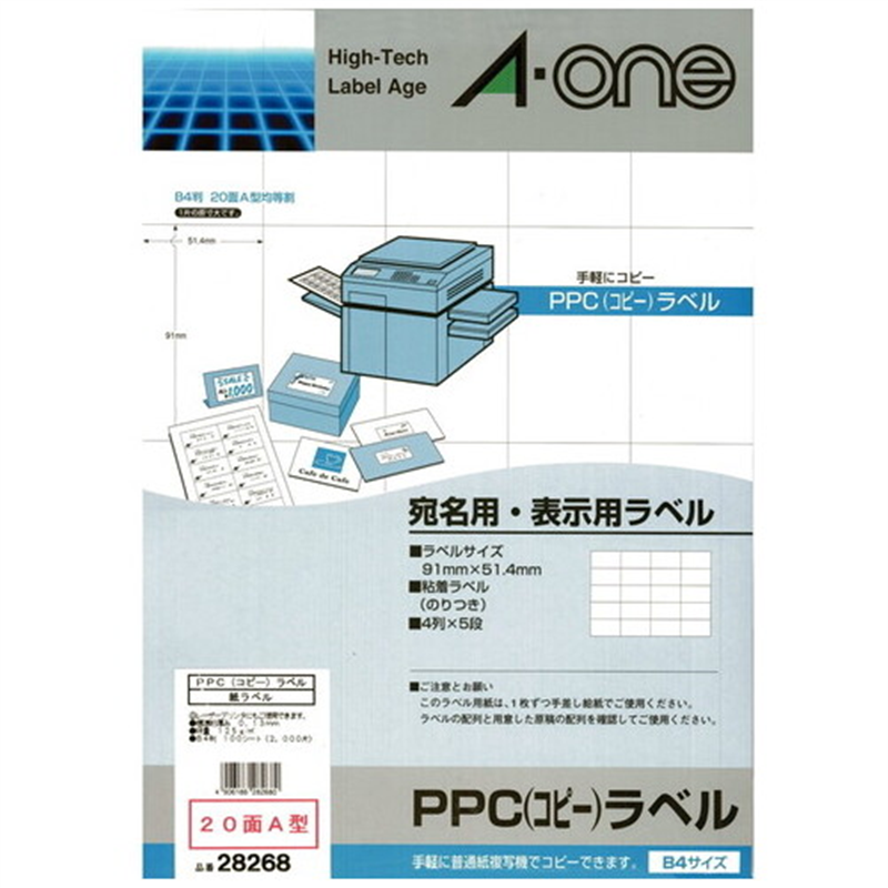 エーワン PPCラベル 28268 B4 20面A 100枚 1個(ご注文単位1個)【直送品】