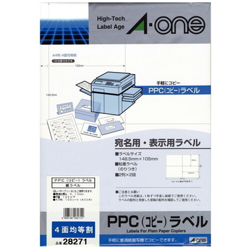 エーワン PPCラベル 28271 A4/4面 100枚 1個(ご注文単位1個)【直送品】