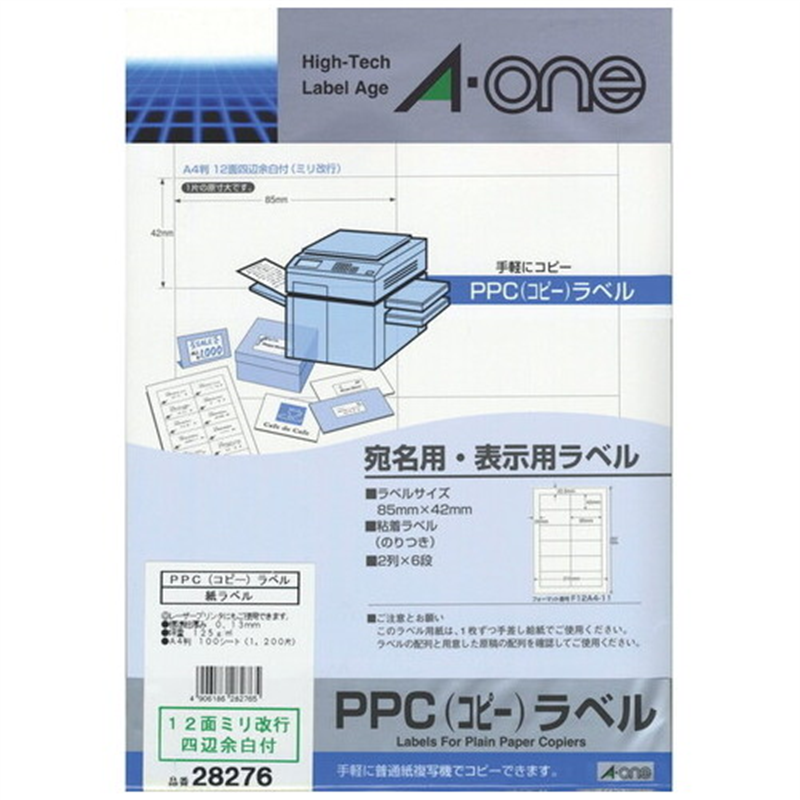 エーワン PPCラベル 28276 A4 12面 100枚 1個(ご注文単位1個)【直送品】