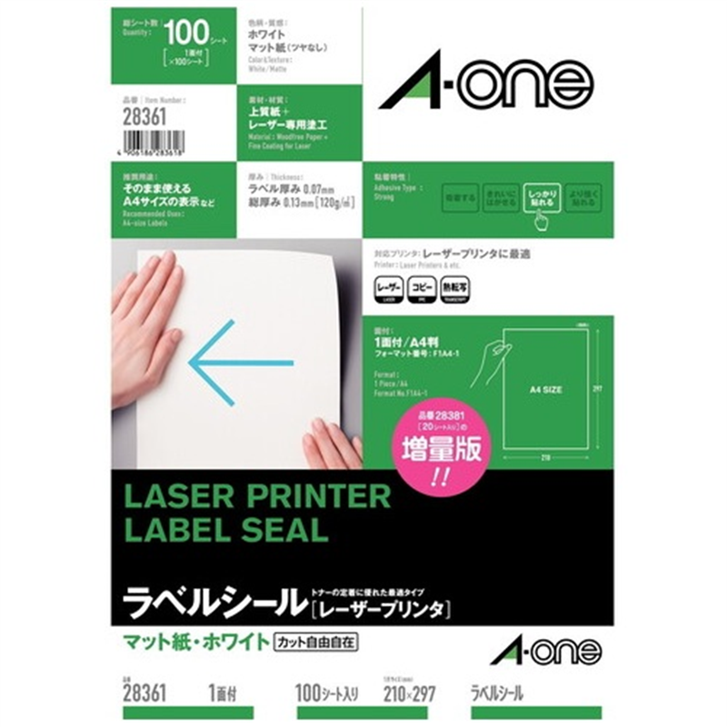 エーワン レーザーラベル 28361 A4/全面 100枚 1個(ご注文単位1個)【直送品】