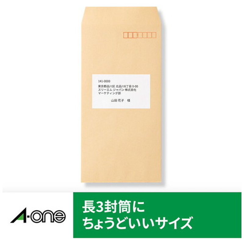 エーワン レーザーラベル 28367 A4/10面 100枚 1個(ご注文単位1個)【直送品】