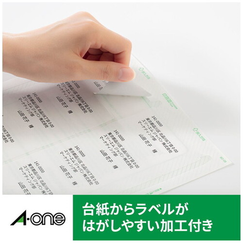 エーワン レーザーラベル 28367 A4/10面 100枚 1個(ご注文単位1個)【直送品】