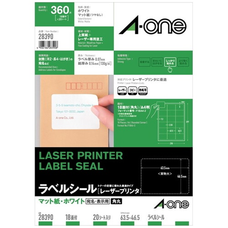 エーワン レーザーラベル 28390 A4/18面 20枚  1個（ご注文単位1個）【直送品】