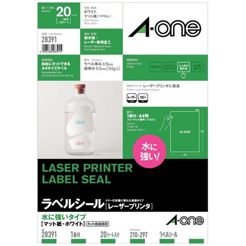 エーワン レーザーラベル28391 耐水紙 A4全面 20枚  1個（ご注文単位1個）【直送品】