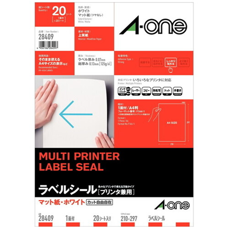 エーワン ラベルシールA4 全面20枚 28409  1個（ご注文単位1個）【直送品】