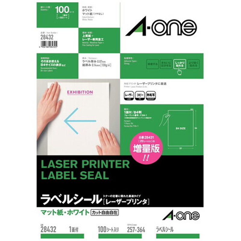 エーワン レーザーラベル 28432 B4 1面 100枚  1個（ご注文単位1個）【直送品】
