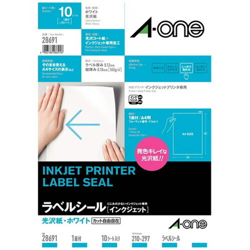 エーワン IJ光沢紙ラベル 28691 A4/全面 10枚  1個（ご注文単位1個）【直送品】
