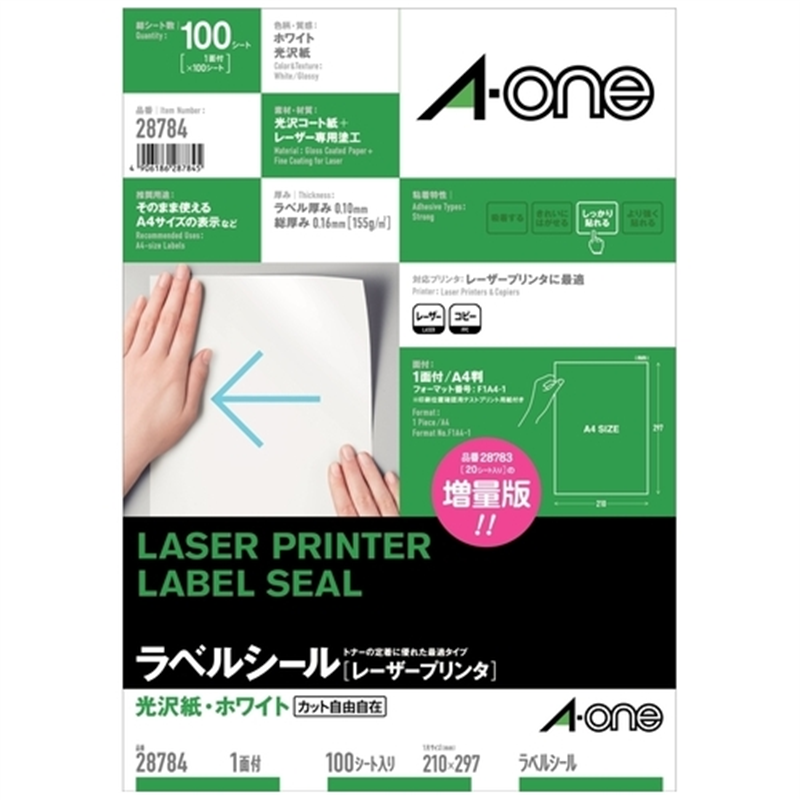 エーワン レーザープリンタラベル光沢1面 100枚28784 1個（ご注文単位1個）【直送品】