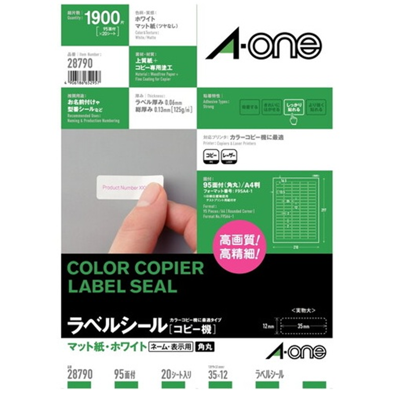 エーワン ラベルシール 28790 A4 95面 20枚  1個（ご注文単位1個）【直送品】